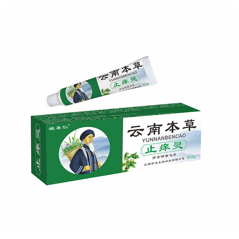 【9.9秒杀！】姚本仁云南本草止痒膏1支