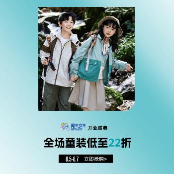 京东 男生女生开业盛典 满200-50，2.2折狂欢