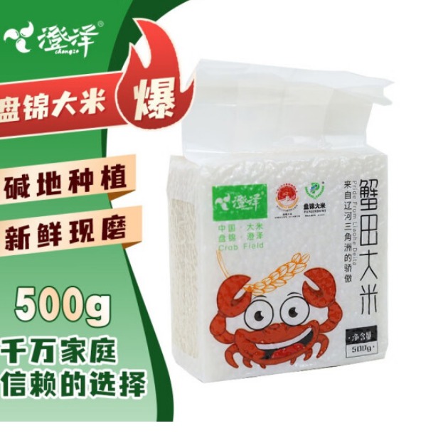 澄泽大米10kg多少钱，澄泽大米多少钱一斤