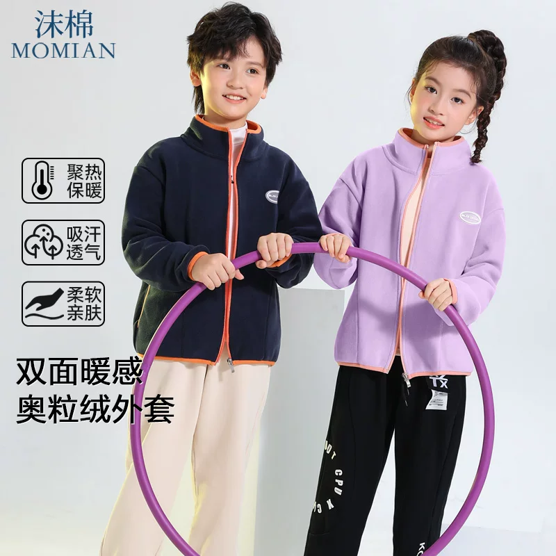 沫棉女童外套奥粒绒开衫长袖抓绒男童