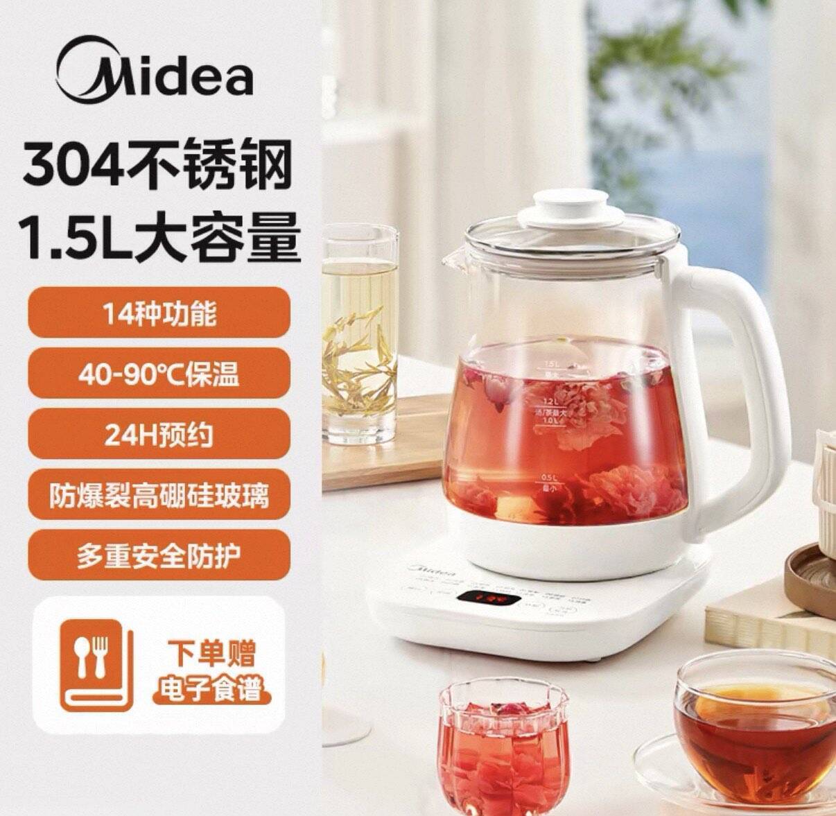 美的家用大容量养生壶，淘金币叠加券后仅需56元