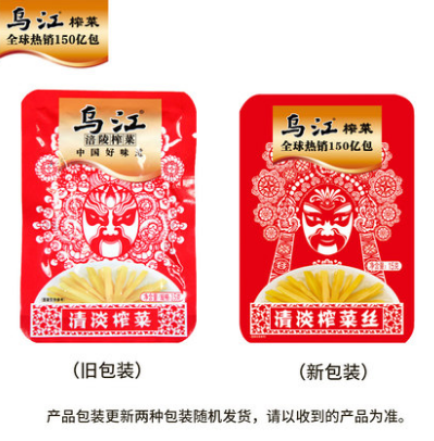 8.35元包邮！乌江 涪陵榨菜量贩装15g*30袋