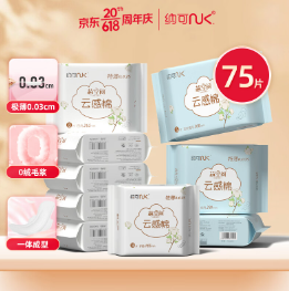 11元！纳可芯特薄云感棉卫生巾9包（需凑单）