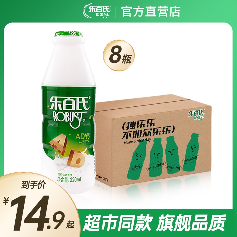 【JD旗舰店】乐百氏AD钙奶  220ml*8瓶