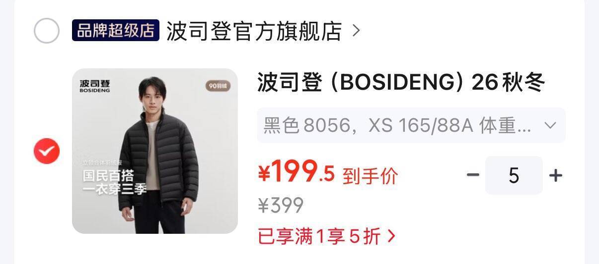 拉满黑色！拍5单近300元?