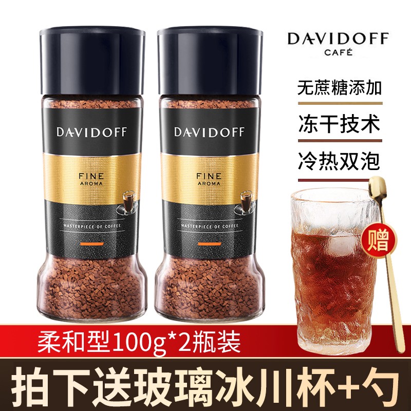 【旗舰店】德国进口 大卫杜夫（Davidoff） 黑咖啡粉100g*2瓶