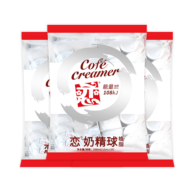 恋牌咖啡奶油球【10ml*20颗*3包】