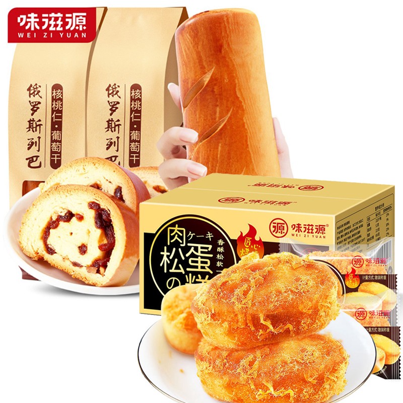  味滋源 俄罗斯列巴508g+肉松蛋糕500g