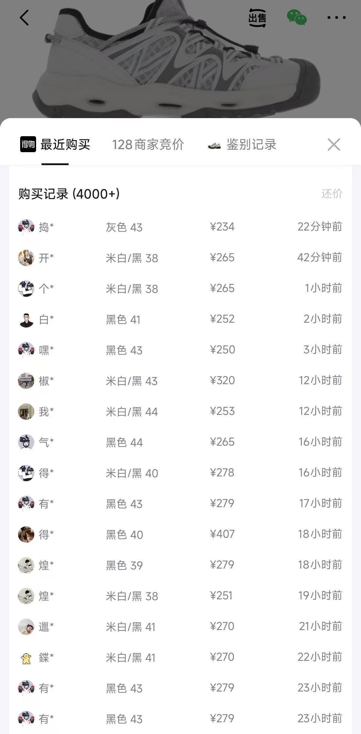 骆驼溯溪鞋G16M17到手159元 得物279好评返红包