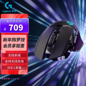 罗技（G）G502LIGHTSPEED无线鼠标，买1件