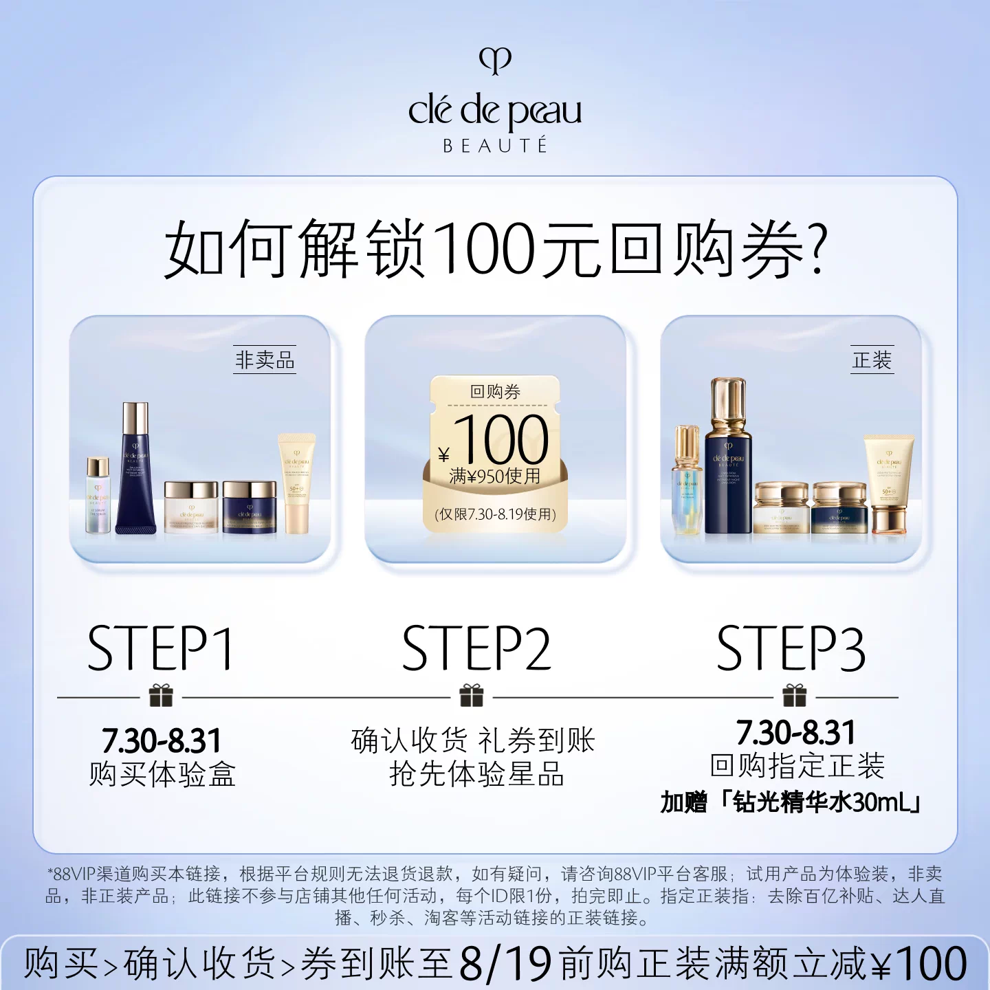 肌肤之钥小样3件