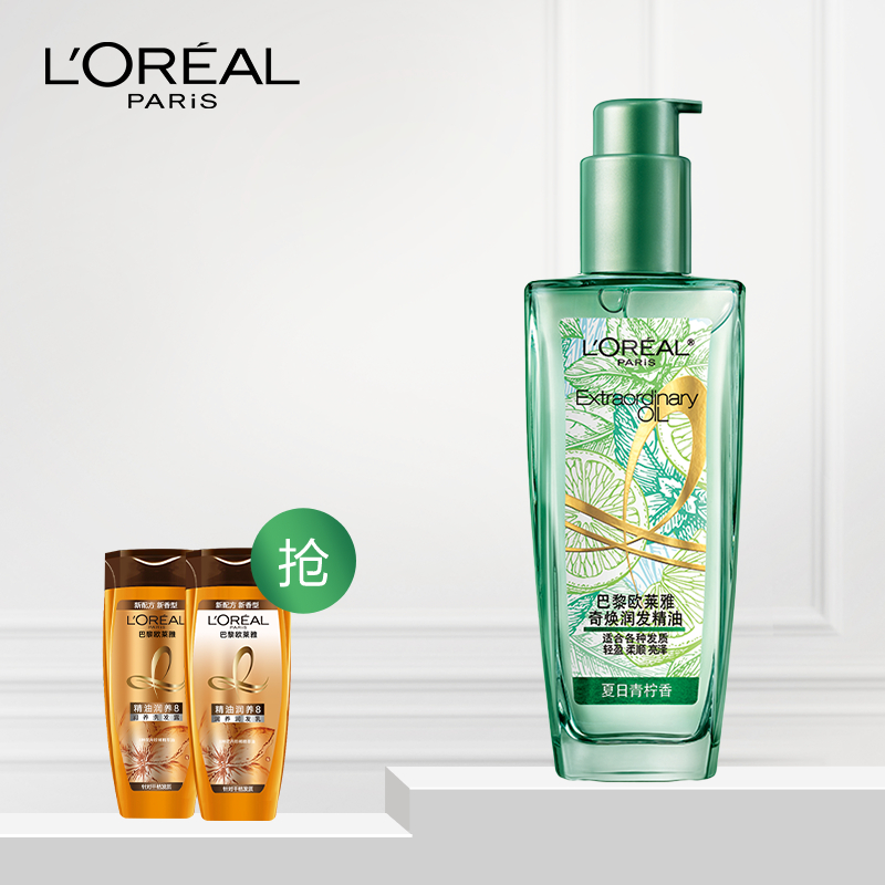 欧莱雅莫吉托护发精油100ml