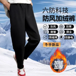 29.9元包邮！艾菲静 纯棉男士运动裤