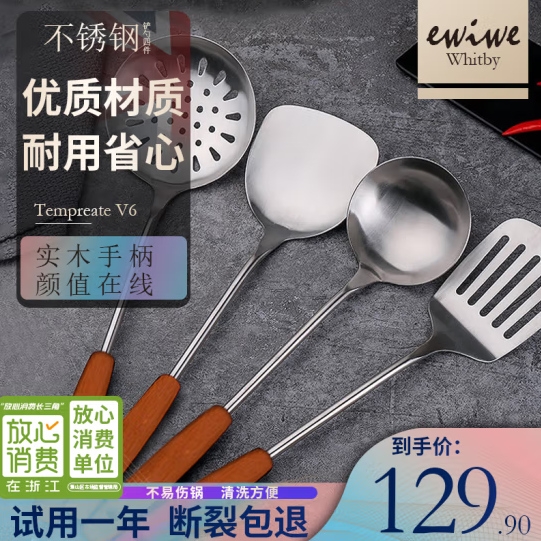 39.9元包邮！英国EWIWE 不锈钢铲勺套装4件套 （锅铲+汤勺+漏勺+煎铲）
