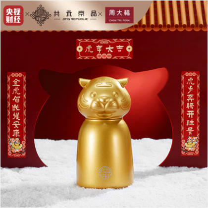 【神价】14.9元包邮！共禾京品X周大福 虎年限定款保温杯 340ml