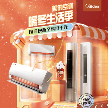 京东 美的空调焕新季 以旧换新至高抵1000