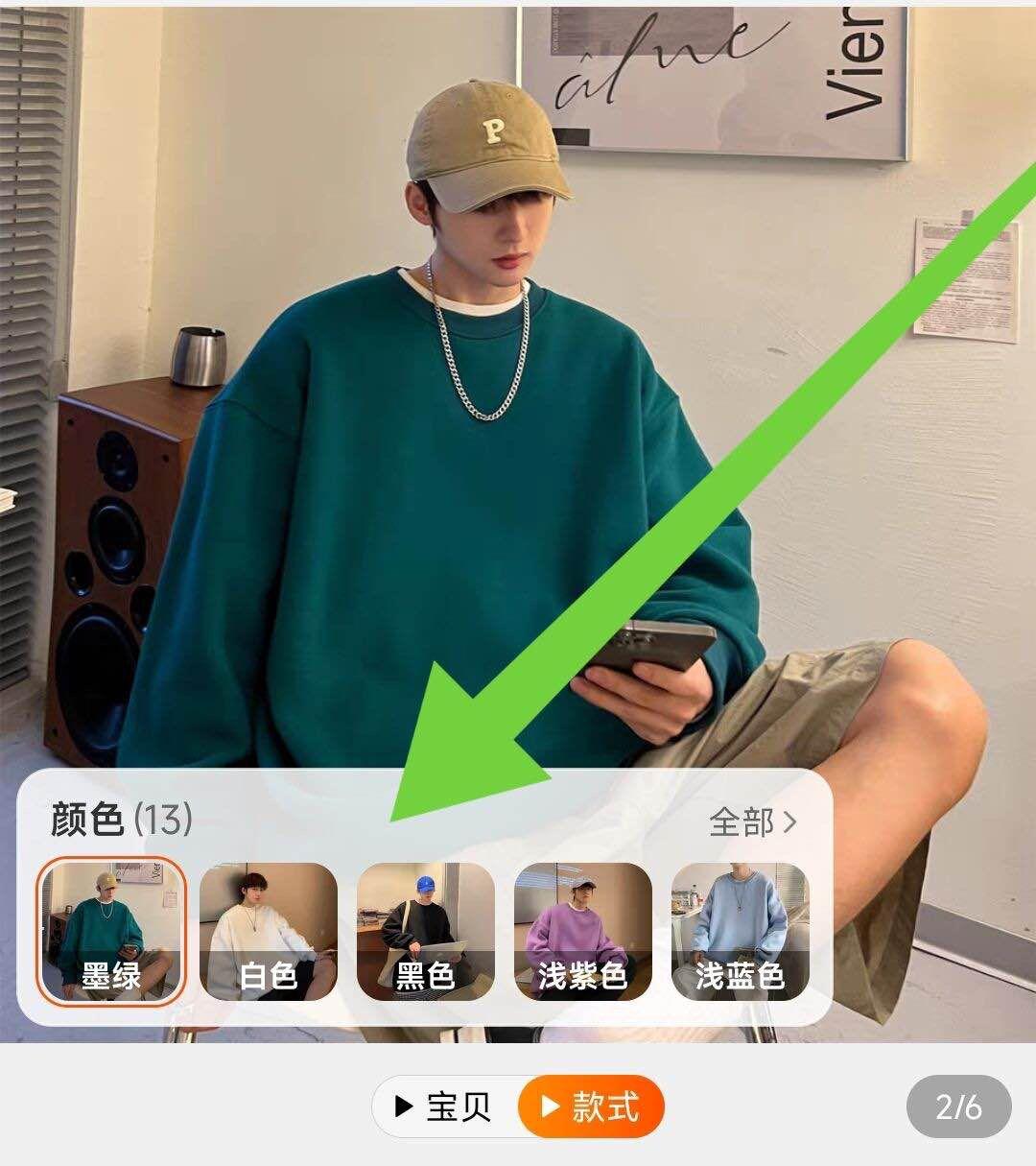 千万粉丝原创店 13款可选