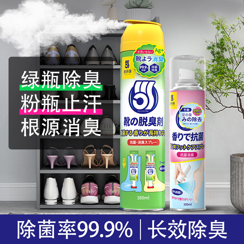 日本施多康银离子除臭喷雾380ml