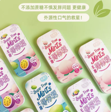 【临期白菜价】9.9元包邮！林振合 无糖薄荷糖 21g*10盒