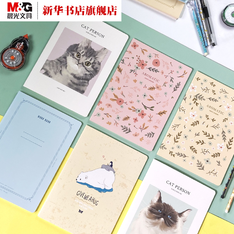 晨光文具笔记本日记本简约手账记事本4/8本