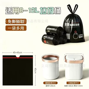 1免撕抽绳垃圾袋家用加厚新款底部抽式手提厨房宿舍用大卷塑料袋
