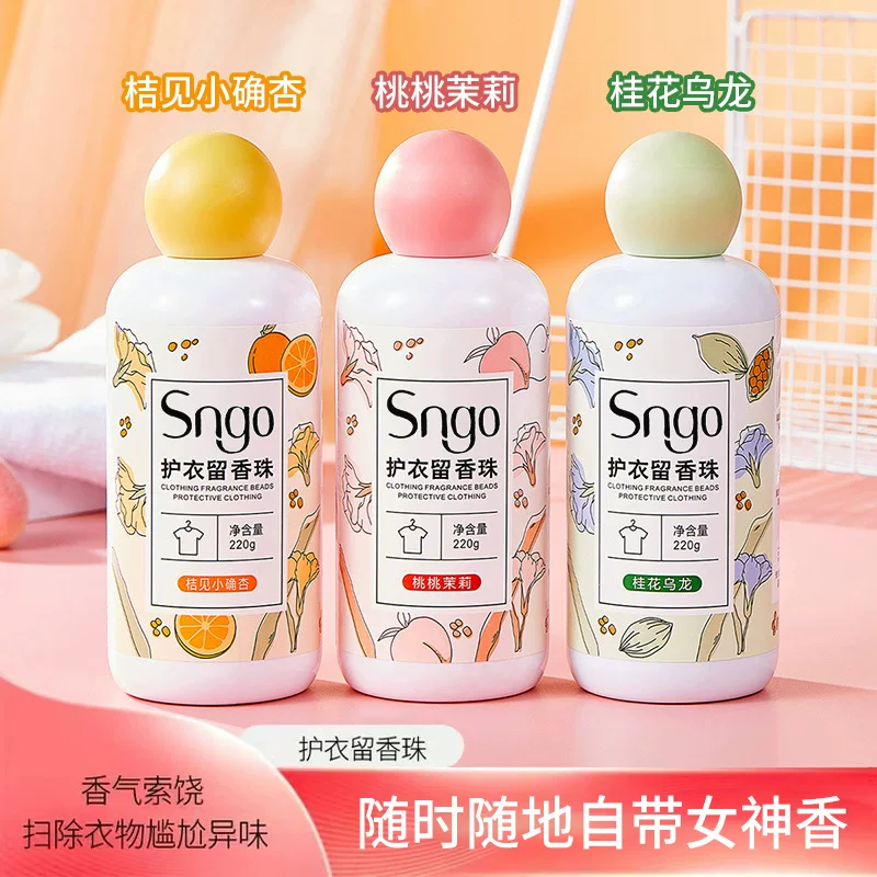 持久留香护衣除螨洗衣服爆香珠200g*3瓶