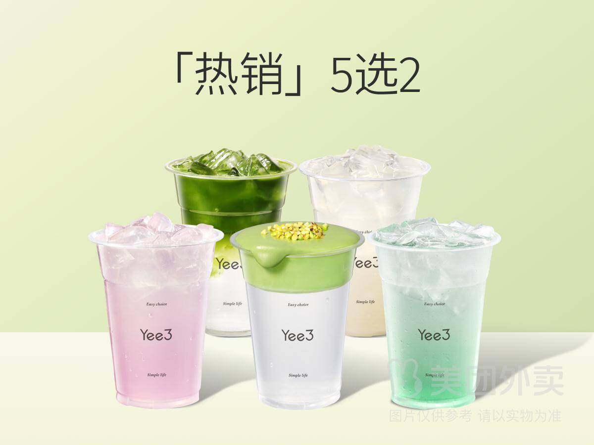 热销5选2兑换券·1张，券后价仅需24.90元