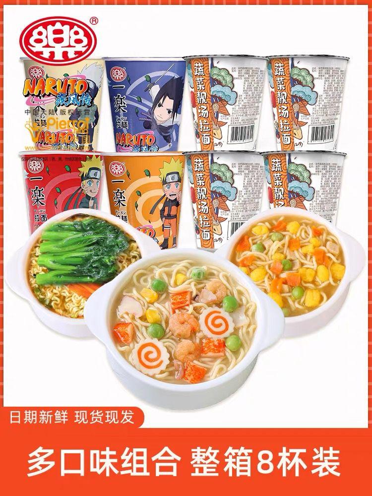 一乐呆吧火影忍者联名拉面8杯