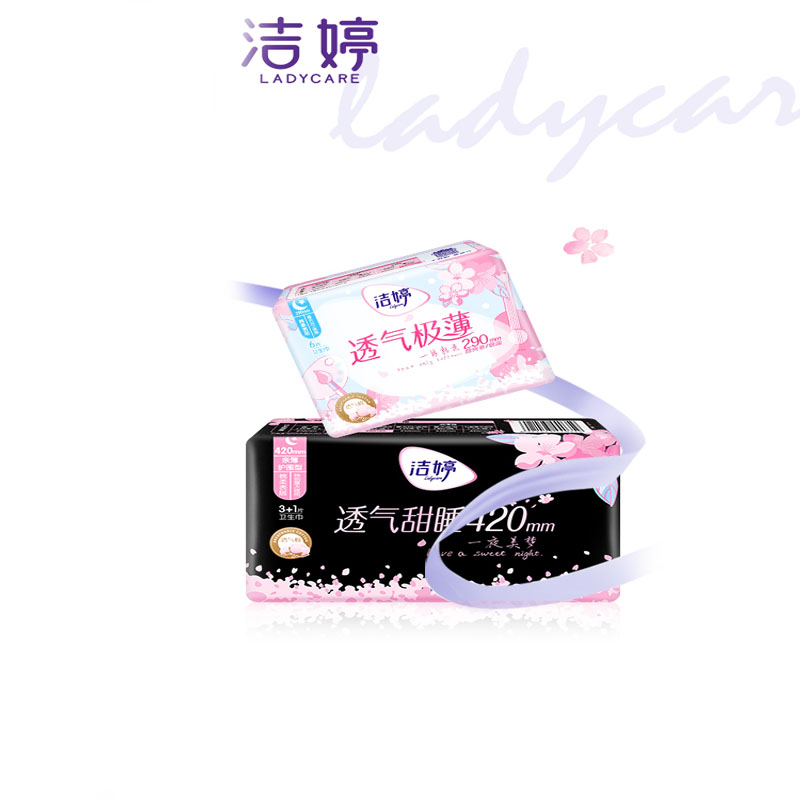 洁婷樱花极薄透气卫生巾姨妈巾女日夜用组合