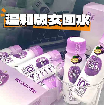 19.9元包邮！轻上·益生元西梅饮果汁10瓶