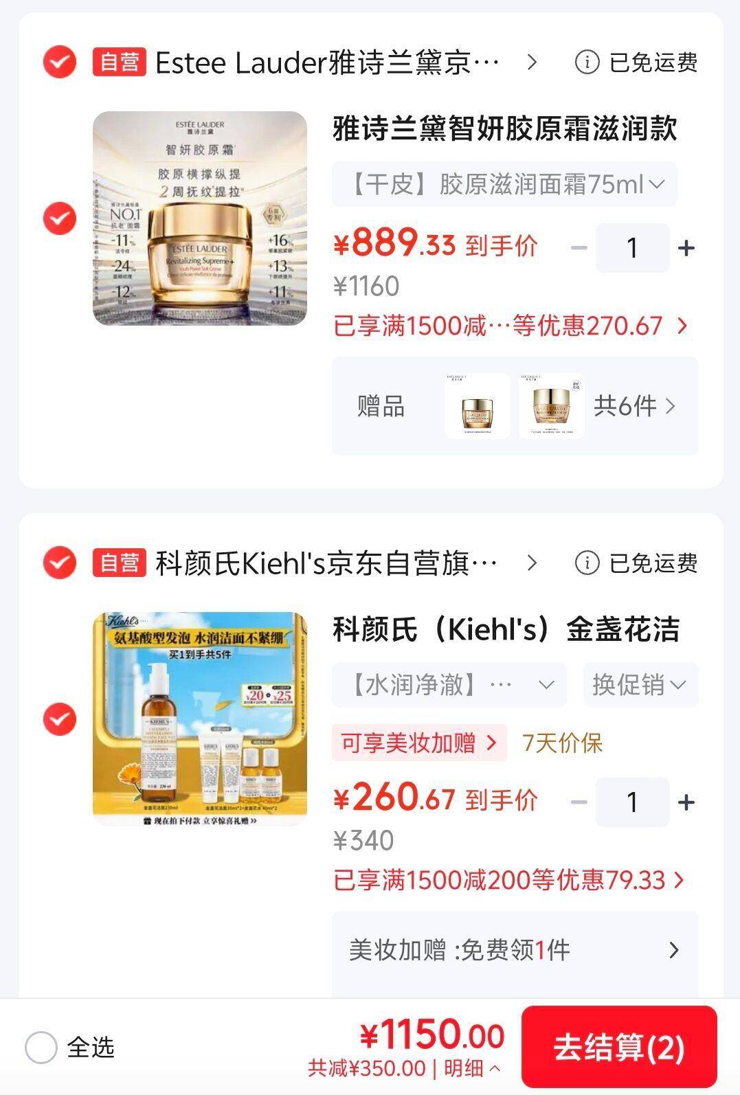速抢雅诗兰黛智妍胶原霜滋润款：75ml正装+80ml赠品，折合444元/件