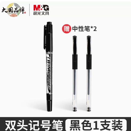 1.9元包邮！1支晨光可擦笔+10支笔芯+橡皮棒