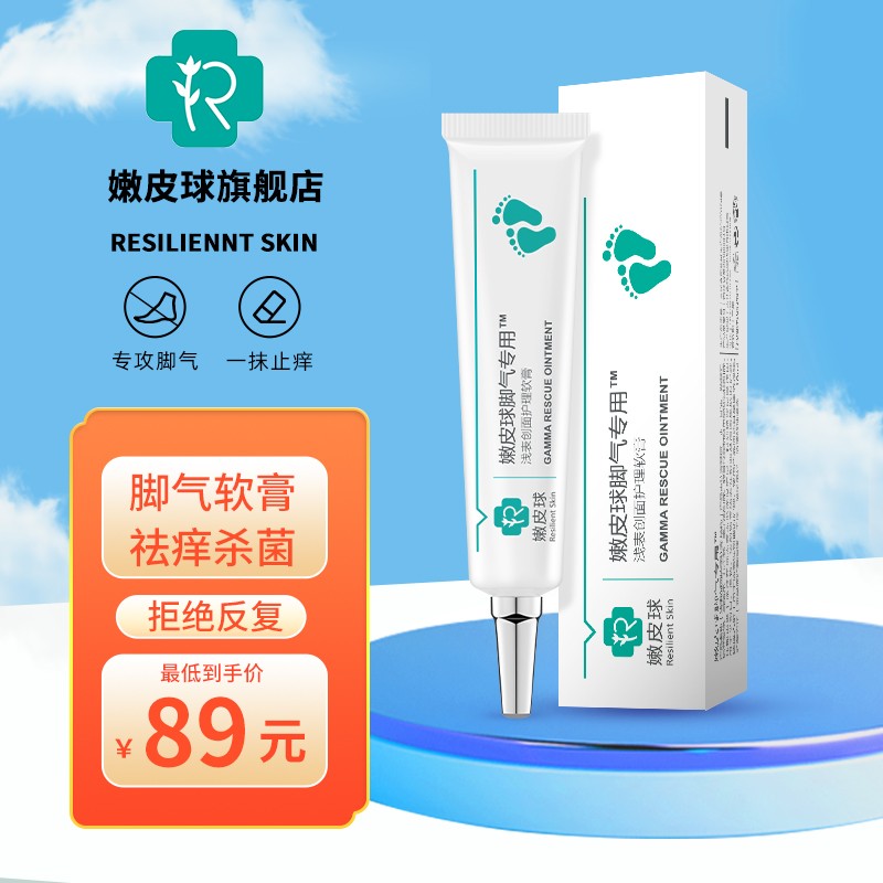 【京东旗舰店】 嫩皮球 浅表创面护理软膏 10g 1盒装 