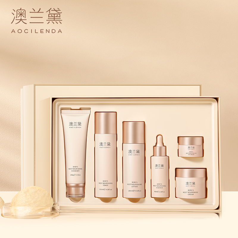 【澳兰黛】天然保湿补水6件套