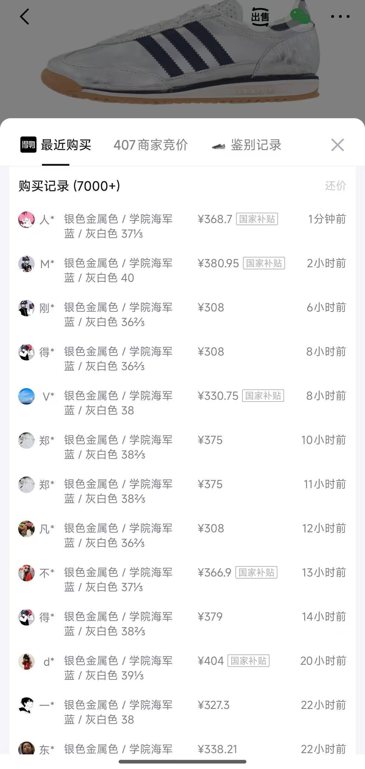 阿迪SL 72 OG运动鞋到手仅需265元，得物售价380元
