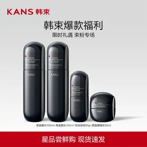 Kans/韩束黑蛮腰紧致抚纹套组抗皱淡化细纹水乳精华