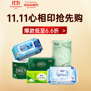 京东 11.11心相印抢先购！ 爆款低至6.6折