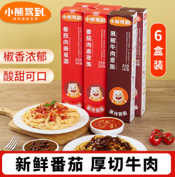 39.9元包邮！小熊驾到 番茄肉酱意面*6盒