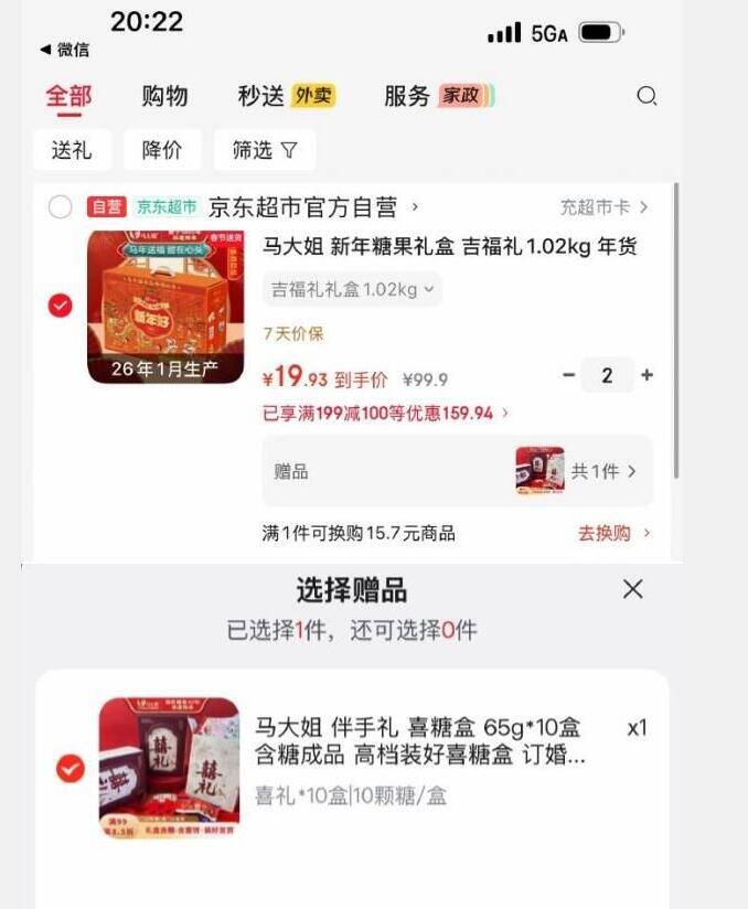 马大姐软糖甜蜜特惠，限时抢购超值享！