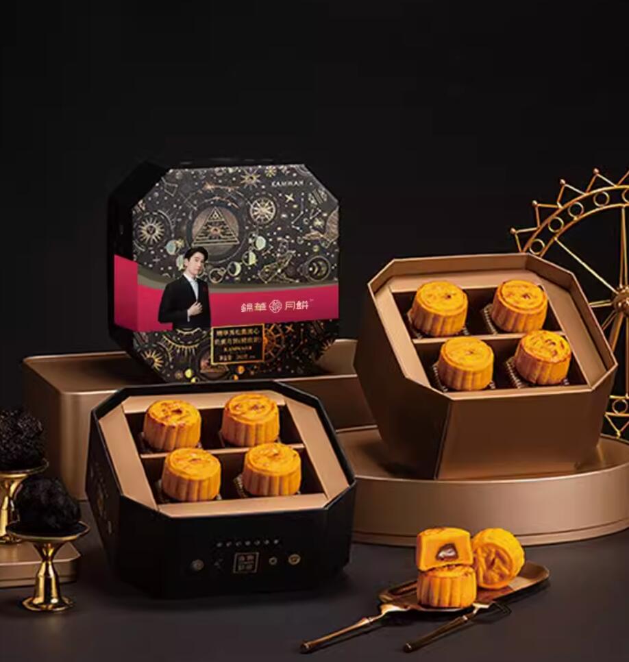 新低98元，锦华 黑松露流心奶黄月饼 精致装360g（8枚）
