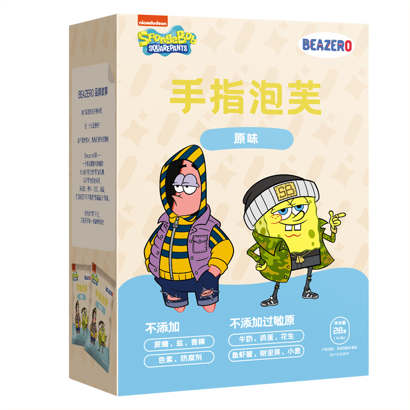 【有首单礼】未零beazero海绵宝宝手指泡芙