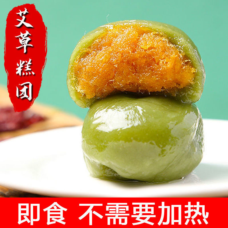 【专营店】上行斋 艾草糕团 6枚*300g