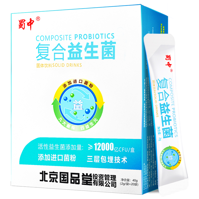 蜀中！复合成人益生菌冻干粉