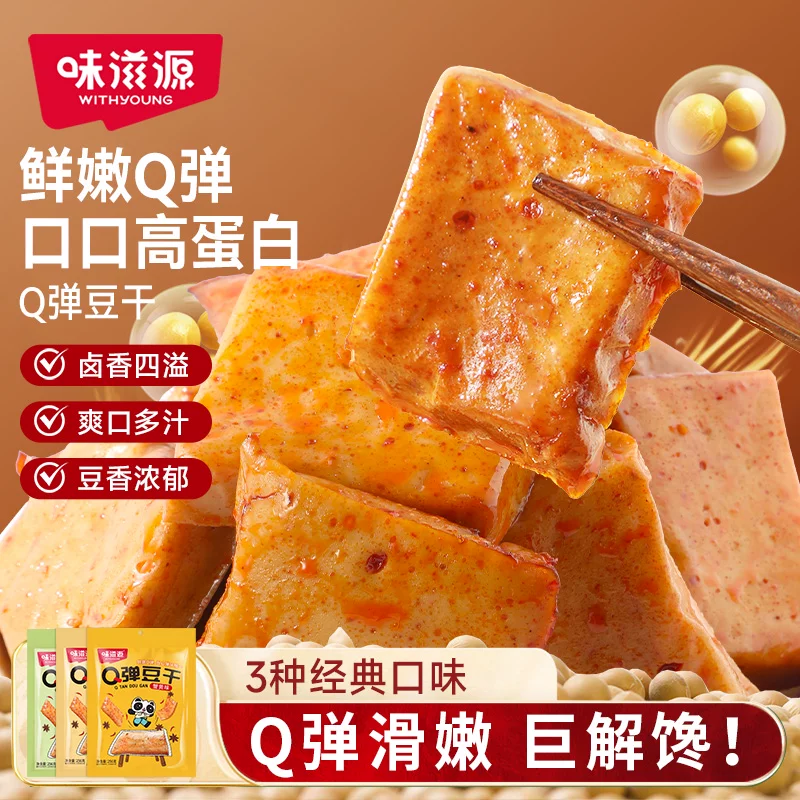 味滋源Q弹豆干256g