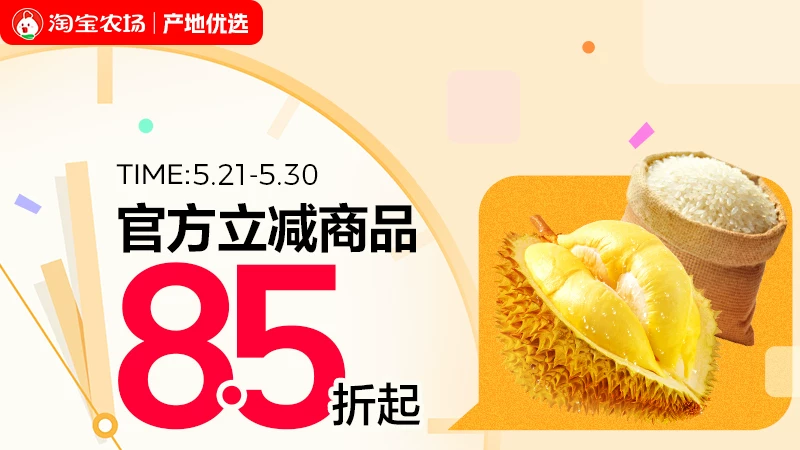 天猫 产地优选