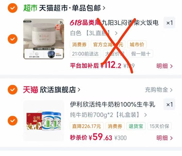 伊利纯牛奶粉到手59元