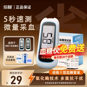微泰倍稳2型血糖仪家用测试仪检测血糖的仪器测试条试纸上市品牌