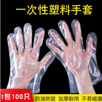 1.1元包邮！100只一次性手套