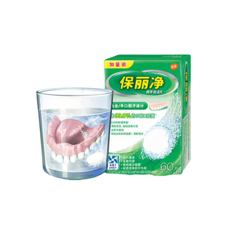 保丽净全半口假牙清洁片180