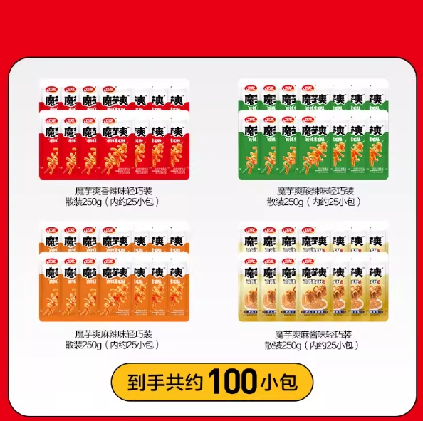 18元抢100包卫龙魔芋爽，下拉详情页领红包叠加金币